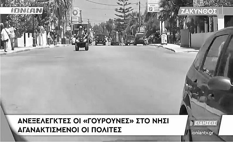 καθαρής ηλεκτροκίνησης στα νησιά.