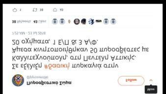 Το tweet του ΠΣ που ενημερώνει για τη φωτιά είναι στις 12:30 Στο σημείο επιχείρησαν αρχικά 35 πυροσβέστες με 15 οχήματα, 2 πεζοπόρα τμήματα, 3 αεροσκάφη και 2 ελικόπτερα.