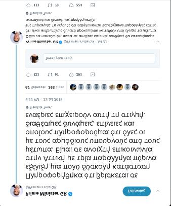 19:30 Νέο μέτωπο στη Λευκίμη Δήμου Σουλίου όπου Η Πυροσβεστική ενημερώνει με tweet στις 20:42 επιχειρούν 50 πυροσβέστες με 16 οχήματα.