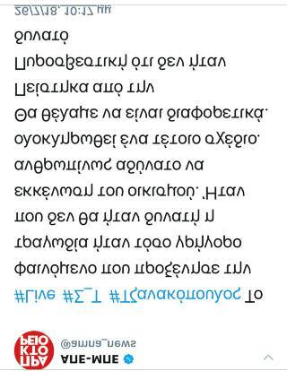 είναι υλοποιήσιμη; Ή τελικά δεν υπήρχε εισήγηση εκκένωσης γιατί ακριβώς αυθαίρετα θεωρούσαν ότι δεν ήταν υλοποιήσιμη; 22:17 Tweet