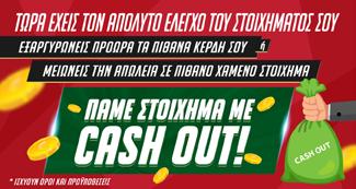 Ισχύει μόνο για τις αγορές