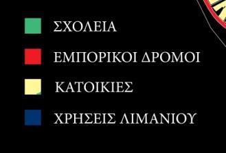 Η πρώτη χρήση, που συναντάμε σε μεγαλύτερη κλίμακα, είναι η μικτή κατοικία, ακολουθεί το εμπορικό τμήμα και οι δραστηριότητες σχετικά με την αναψυχή και