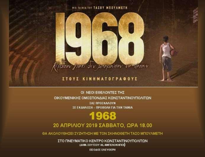 Ο Οργανισμός Ανοιχτών Τεχνολογιών (ΕΕΛΛΑΚ) και Η Οικουμενική Ομοσπονδία Κωνσταντινουπολιτών Οργανώνουν εξάωρο σεμινάριο στο θέμα: «Εισαγωγή στη Wikipedia» Τις ημερομηνίες Τετάρτη 17 και Παρασκευή 19