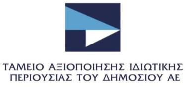 ΠΡΟΣΚΛΗΣΗ ΕΚΔΗΛΩΣΗΣ ΕΝΔΙΑΦΕΡΟΝΤΟΣ ΓΙΑ ΤΗΝ ΠΑΡΟΧΗ ΥΠΗΡΕΣΙΩΝ ΚΑΘΑΡΙΟΤΗΤΑΣ ΣΤΗΝ ΑΝΩΝΥΜΗ ΕΤΑΙΡΕΙΑ ΜΕ ΤΗΝ ΕΠΩΝΥΜΙΑ «ΤΑΜΕΙΟ ΑΞΙΟΠΟΙΗΣΗΣ ΙΔΙΩΤΙΚΗΣ ΠΕΡΙΟΥΣΙΑΣ ΤΟΥ ΔΗΜΟΣΙΟΥ Α.Ε.» 1.