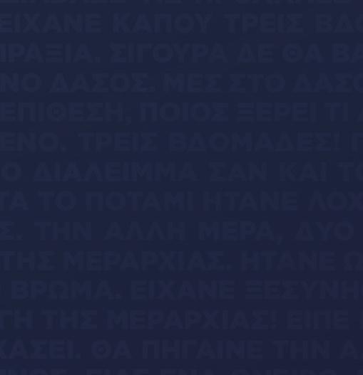 ΕΠΙΚΟΙΝΩΝΙΑΣ ΕΡΤ /