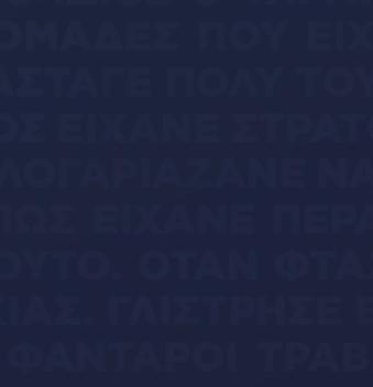 GR Αθηναϊκό -