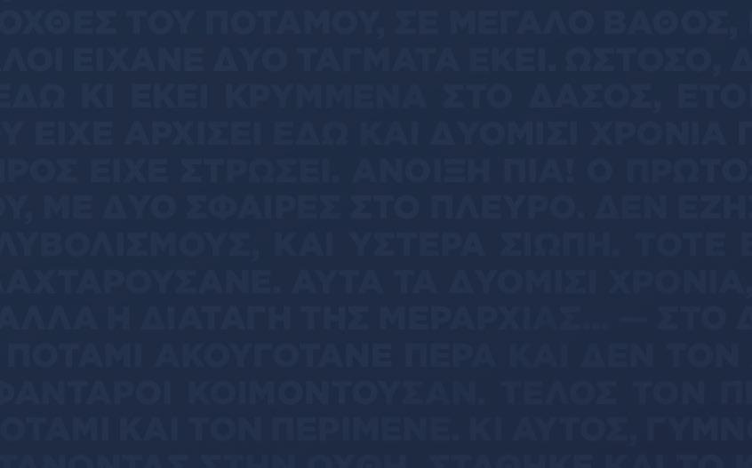 Ρεύματος Κοινότητα