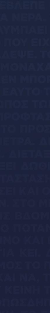 ATHOS HELLAS BLACK OWL