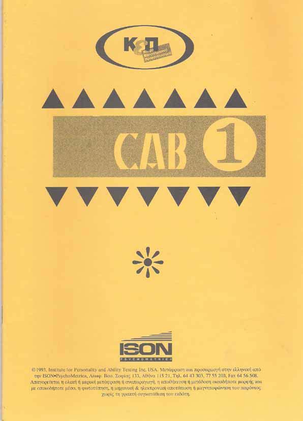 Παράρτηµα CAB 1 38