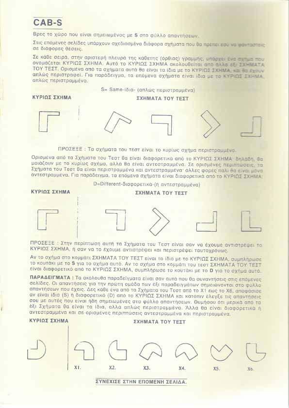 Παράρτηµα CAB 1 38