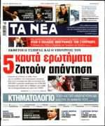 ξενοδοχείο Hilton Athens σε συνεργασία με το Χρηματιστήριο Tns Néas YôpKns και το Nasdaq Η ελληνική ναυτιλία παραμένει σημαντική για τη ναυτιλιακή οικονομία και αποτελεί περίπου το 20 του παγκόσμιου