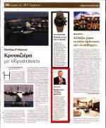 Το βραβείο δόθηκε στο καθιερωμένο φόρουμ που έγινε στις 22