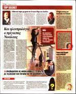 αναγνώριση ττχ μακροχρόνιοι συμρολής του και των επιτευγμάτων του στη m ναυτιλία 0