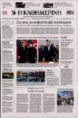 Παράλληλα, αναλύθηκαν οι προκλήσεις που αντιμετωπίζει ο φορέας.