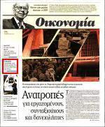 Αποδελτίωσης:...25/02/2019 Σελίδα:.