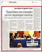Τα βλέμματα στρέφονται ιδίως στον κανονισμό που αφορά τη μείωση των εκπομπών θείου από τη χρήση καυσίμων στο 0,5 εξέλιξη η οποία θέτει σε δοκιμασία τον κλάδο Η μεταβατική περίοδος και ιδίως γο