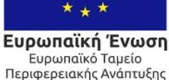 ΠΑΝΕΠΙΣΤΗΜΙΟ ΠΑΤΡΩΝ ΕΙΔΙΚΟΣ ΛΟΓΑΡΙΑΣΜΟΣ ΚΟΝΔΥΛΙΩΝ ΕΡΕΥΝΑΣ Ν. 4485/2017 Α.Φ.Μ.: 998219694 Α Δ.Ο.Υ. ΠΑΤΡΩΝ ΤΗΛ: 2610-996660 FAX: 2610-996677 E-mail: rescom@upatras.