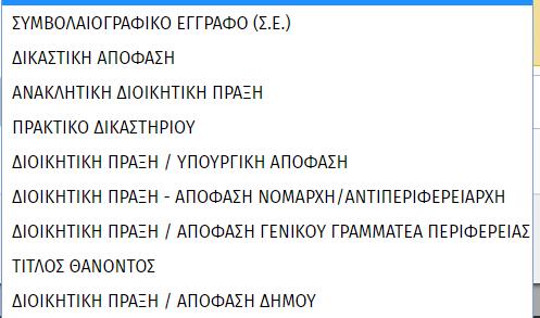 ΠΡΟΣΚΥΡΩΣΗ