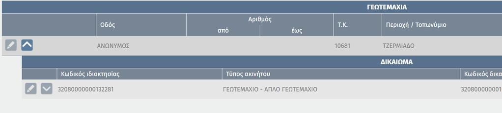 Ρ. Επεξεργασία