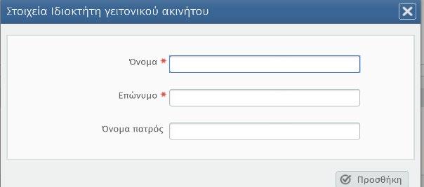 ερώτημα ) Πατώντας Αποθήκευση προχωράτε στη