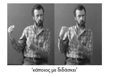 Χαρακτηριστικό είναι το παράδειγμα του ρήματος «ΔΙΔΑΣΚΩ» που ακολουθεί.