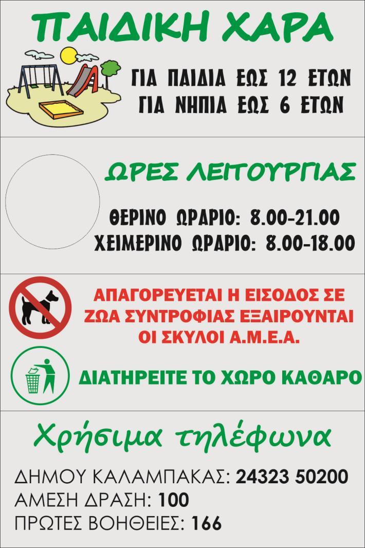 ΠΙΝΑΚΙΔΑ