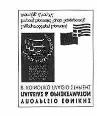 Copyright Κουναλάκης Στυλιανός του Νικολάου Τµήµα Επιστήµης Φυσικής Αγωγής και