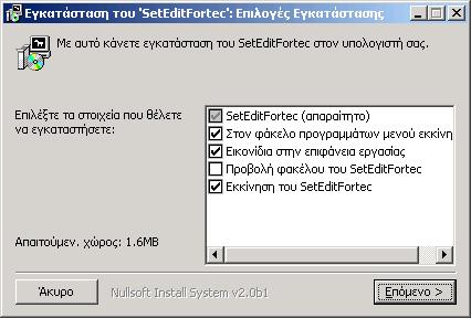 2 Εγκατάσταση Προϋποθέσεις συστήµατος: PC µε το λογισµικό Windows 95/98/ME/NT/2000/XP, µια ελεύθερη σειριακή θύρα (RS 232) και ελεύθερο χώρο στο σκληρό δίσκο τουλάχιστον 20 MB.