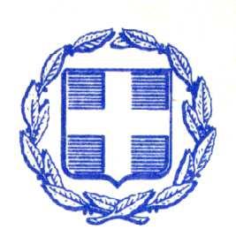 ΚΑΤΕΠΕΙΓΟΝ ΕΚΛΟΓΙΚΟ ΕΛΛΗΝΙΚΗ ΗΜΟΚΡΑΤΙΑ Αθήνα 22 Απριλίου 2019 ΥΠΟΥΡΓΕΙΟ ΕΣΩΤΕΡΙΚΩΝ Αριθµ. πρωτ. 30330 ΓΕΝ. /ΝΣΗ ΟΙΚΟΝ. ΥΠΗΡΕΣΙΩΝ & ΙΟΙΚ. ΥΠΟΣΤΗΡΙΞΗΣ /ΝΣΗ ΠΡΟΜΗΘΕΙΩΝ ΚΑΙ ΥΠΟ ΟΜΩΝ ΤΜΗΜΑ ΠΡΟΜΗΘΕΙΩΝ Ταχ.