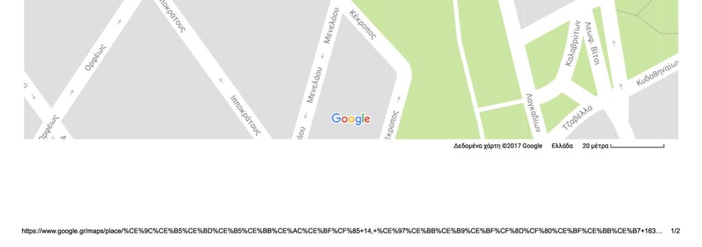 κοίτης είναι δυσπρόσιτο. 3. Η έντονη δυσοσµία βοθρολυµάτων δεν είναι συνεχής αλλά εµφανίζεται κατά διαστήµατα.