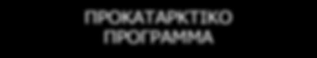 προβλήματα» 10-12