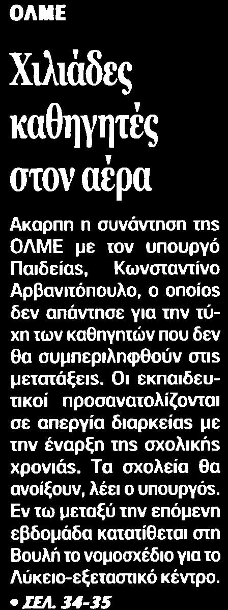 ........Η ΕΦΗΜΕΡΙΔΑ