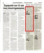 ΣΥΝΑΝΤΗΣΗ