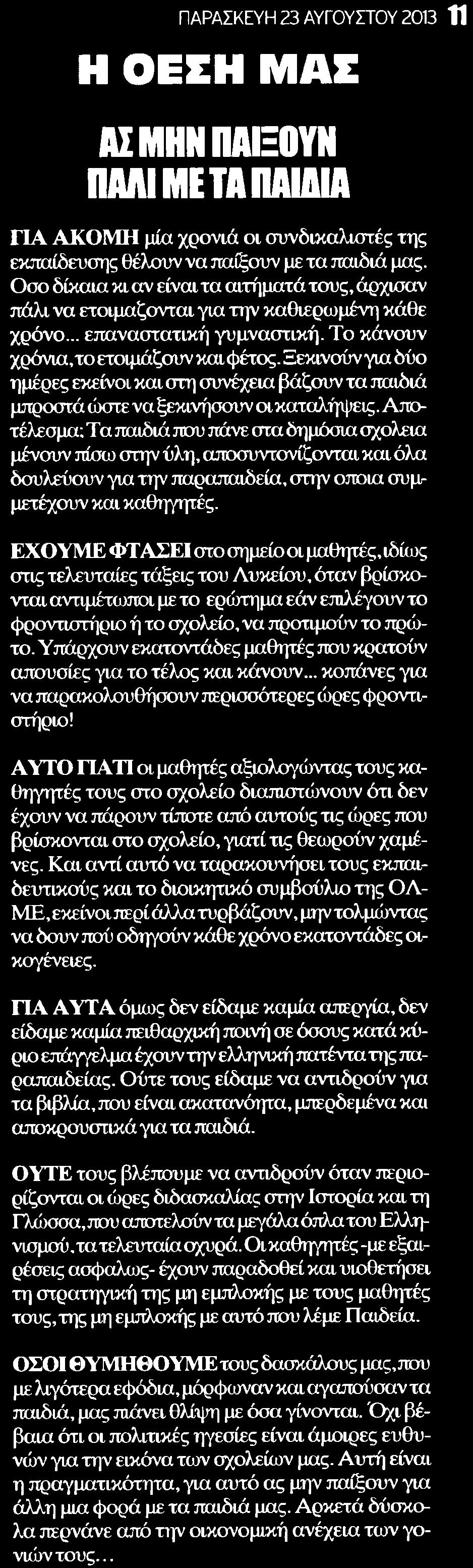 Μέσο:.