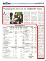 ΣΤΑ