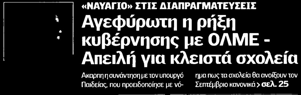 ΓΙΑ ΚΛΕΙΣΤΑ... Μέσο:.