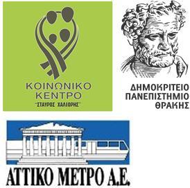 Δημοκρίτειο Πανεπιστήμιο Θράκης
