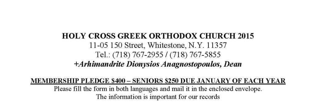 HOLY CROSS GREEK ORTHODOX CHURCH 11-05 150 Street, Whitestone, N.Y. 11357 Tel.