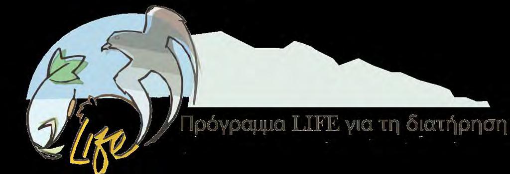 τεχνητές φωλιές στην Ελλάδα