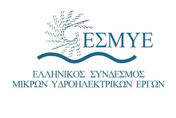 «Η συμβολή των ΜΥΗΕ στην αποκεντρωμένη παραγωγή, στη βιώσιμη περιφερειακή & τοπική ανάπτυξη και στο ενεργειακό σύστημα της χώρας» Κώστας