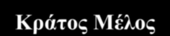 Νομικό