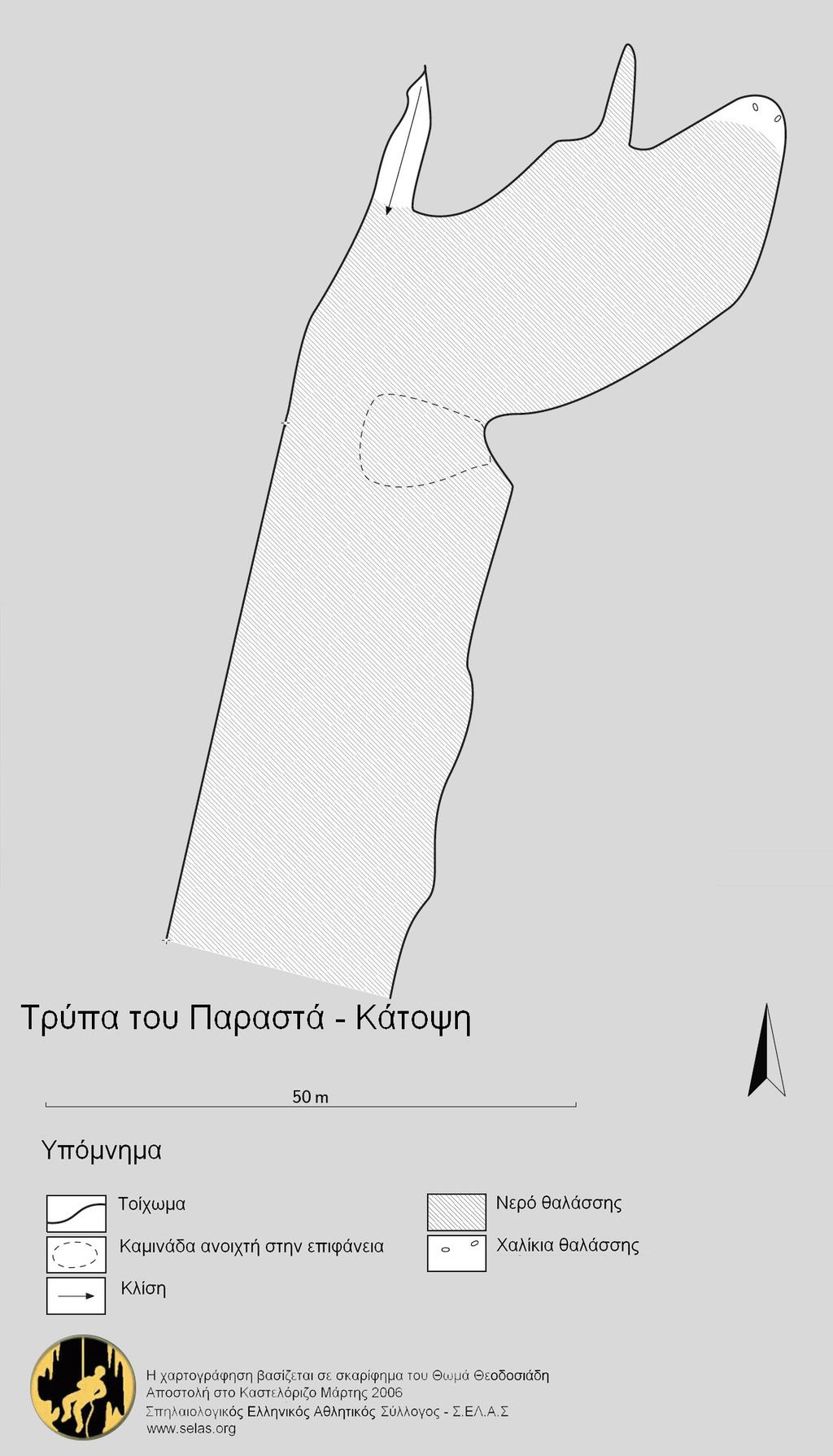 Σπηλαιολογική αποστολή - ήµος