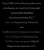 Έργο ΣΔΙΤ Απορριμμάτων Σερρών Περιφέρειας Κεντρικής Μακεδονίας προκρίθηκε στα 6