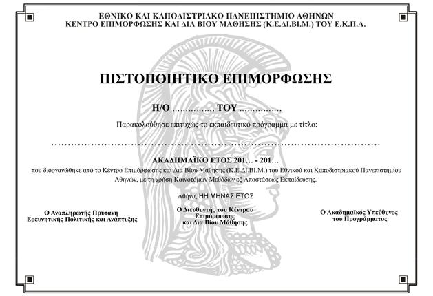 να αναλύει την περίπτωση επιμόλυνσης νερού και τροφίμου με βαρέα μέταλλα να προτείνει δράσεις για να ελαχιστοποιηθεί η