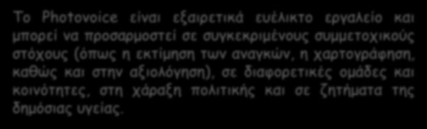 ομάδες και κοινότητες, στη χάραξη