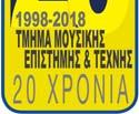 Παραρτήματα 1 15 με τα απαραίτητα έγγραφα διακίνησης Μέρος Α Γενικά στοιχεία που διέπουν την ίδρυση και τη λειτουργία του Εργαστηρίου 1.