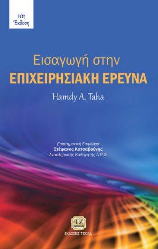 Σελίδα 16 από 19 ΠΟΣΟΤΙΚΕΣ ΜΕΘΟΔΟΙ ΓΡΑΜΜΙΚΗ ΑΛΓΕΒΡΑ ΓΡΑΜΜΙΚΗ ΑΛΓΕΒΡΑ ΚΑΙ ΑΝΑΛΥΤΙΚΗ ΓΕΩΜΕΤΡΙΑ Γεωργίου Δ. Κούγιας Ι. Μεγαρίτης Αθ. Μυλωνάς Ν.