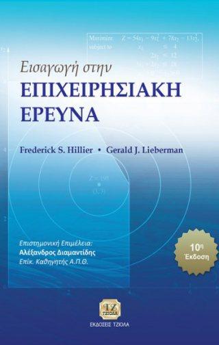 71 22794947 ISBN: 978-960-418-408-8 Έτος έκδοσης: 2013 Σελίδες: 388 Τιμή: 23.