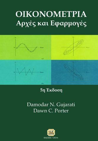 63 ΕΦΑΡΜΟΣΜΕΝΗ ΣΤΑΤΙΣΤΙΚΗ ΜΕ ΕΜΦΑΣΗ ΣΤΙΣ ΕΠΙΣΤΗΜΕΣ ΥΓΕΙΑΣ Μπερσίμης Σ. Σαχλάς Α. ΕΦΑΡΜΟΣΜΕΝΗ ΣΤΑΤΙΣΤΙΚΗ ΜΕ ΧΡΗΣΗ ΤΟΥ IBM SPSS Statistics 23: Με έμφαση στις Επιστήμες Υγείας Σαχλάς Α. Μπερσίμης Σ. 59397001 ISBN: 978-960-418-660-0 Σελίδες: 528 Τιμή: 45.