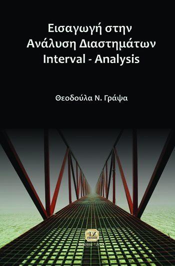 Μάργαρης Aθανάσιος 18548648 ISBN: 978-960-418-377-7 Έτος έκδοσης: 2012 Σελίδες: 312